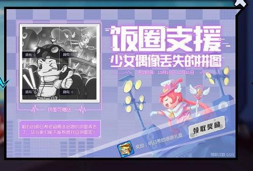 奇葩战斗家最新活动爆料