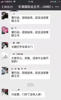 佛山物业爆料事件视频最新,真相揭露与公众关注焦点