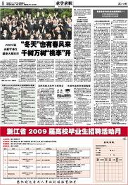 浙江求职现状最新爆料