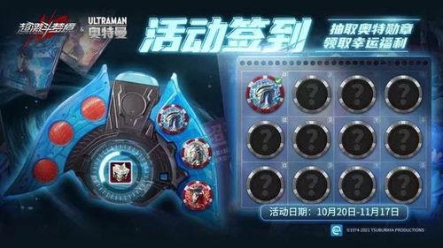 奥特曼活动最新爆料,神秘宇宙大揭秘，精彩对决即将上演！