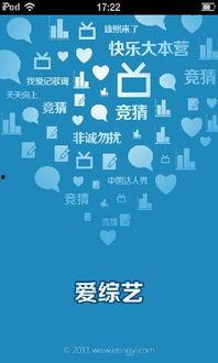 综艺爆料免费下载安装最新版,免费下载安装最新版，解锁精彩娱乐新体验！