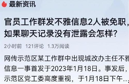 郭主任最新爆料消息,最新爆料事件全解析