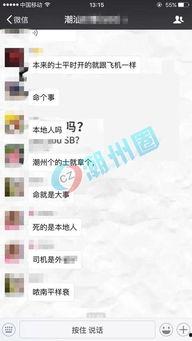 潮州网友爆料视频最新