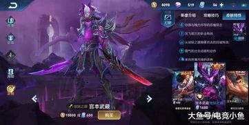 宫本新皮肤最新爆料什么时候出,神秘起源，探寻英雄诞生之谜