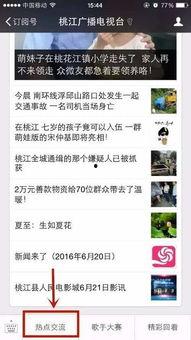 四美最新爆料新闻直播,最新爆料新闻背后的故事