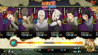 火影忍者最新爆料密卷,密卷揭秘宇智波斑惊天秘密！