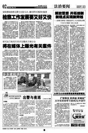 山东蒙阴媒体爆料案件最新,重大案件最新进展，真相逐步浮出水面