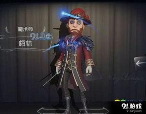 第五人格最新爆料价钱,神秘角色价格揭晓，玩家热议不已！