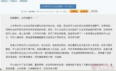 天涯论坛爆料最新消息,最新热点事件内幕揭秘