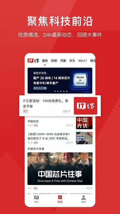 it之家最新爆料消息,最新科技动态揭秘