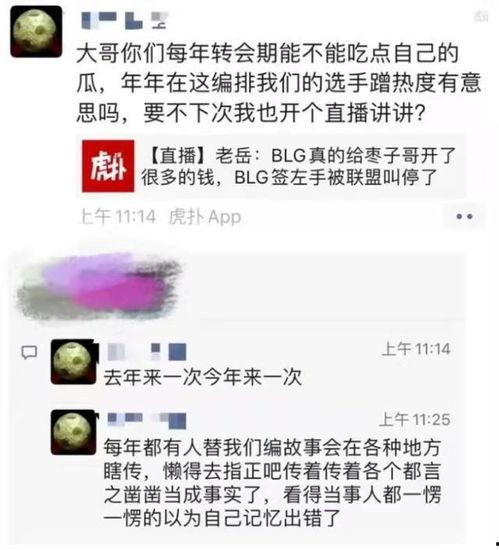 老岳最新爆料新闻