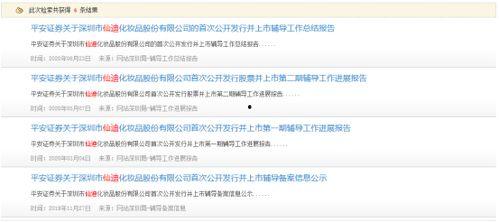 仙迪股份爆料新闻视频最新,揭秘公司重大事件背后的真相