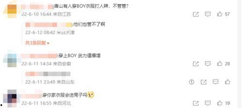 唐山爆料事件汇总最新,最新进展与深度解析