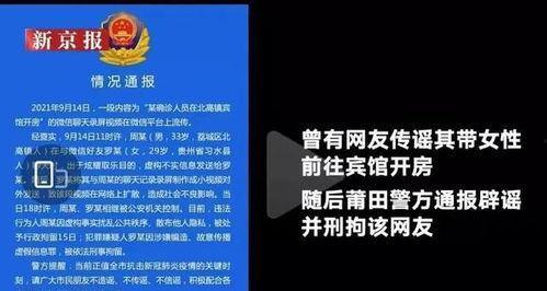 莆田林某杰最新爆料