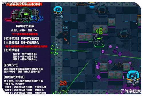 元气骑士爆料最新内容