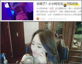 小小呵最新爆料,揭秘娱乐圈最新动态