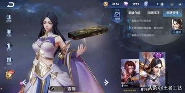 露娜限定皮肤爆料最新消息